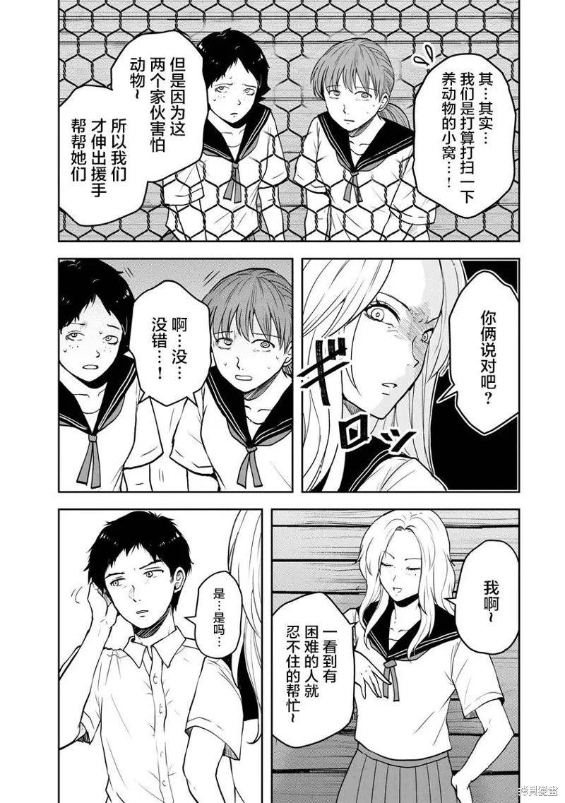 第23话 第5页