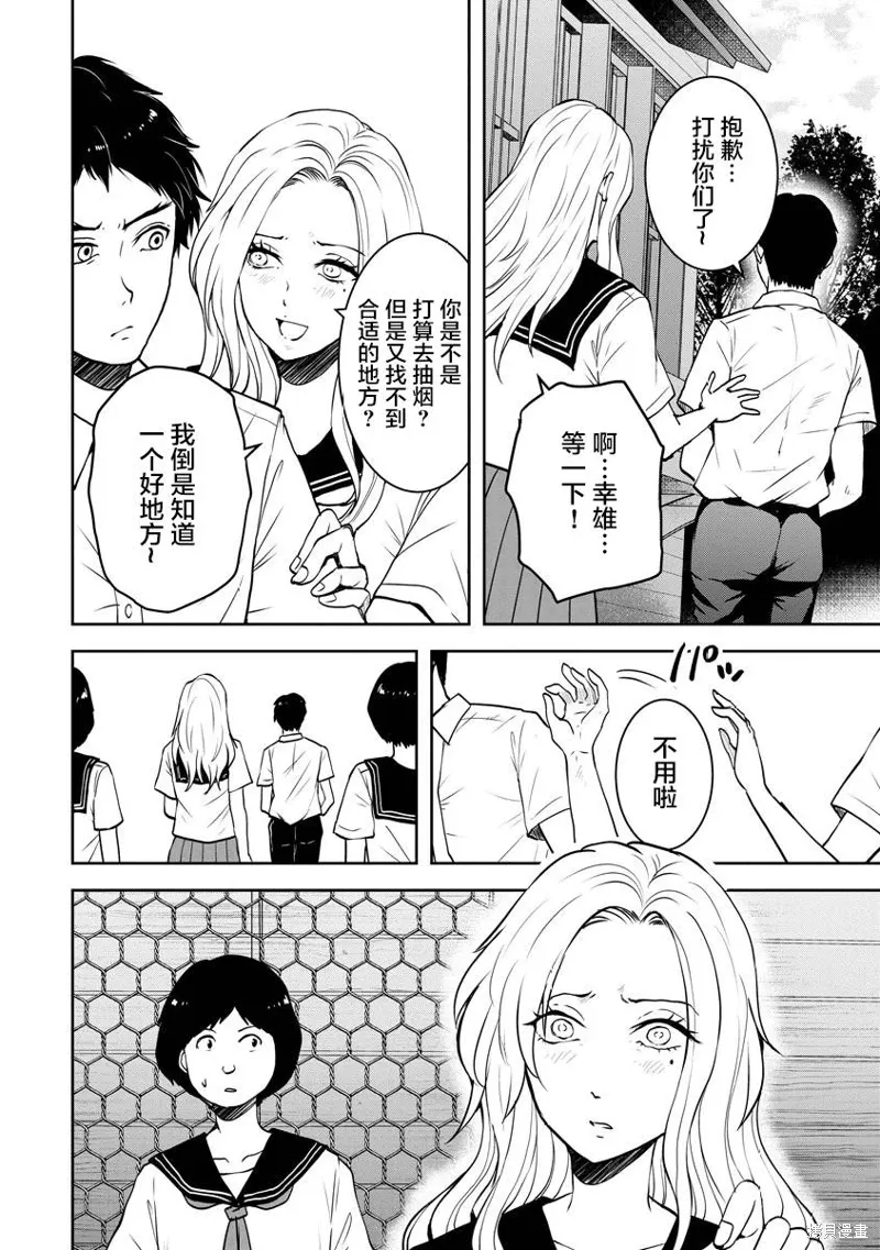 第23话 第6页