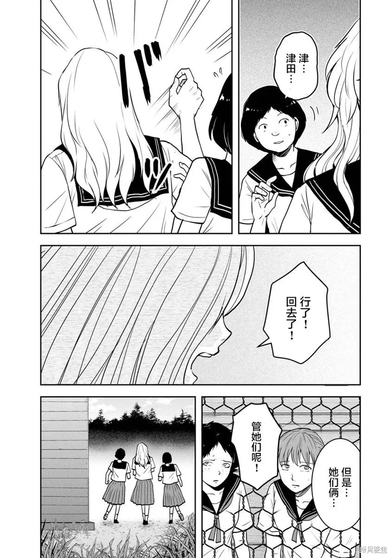 第23话 第7页