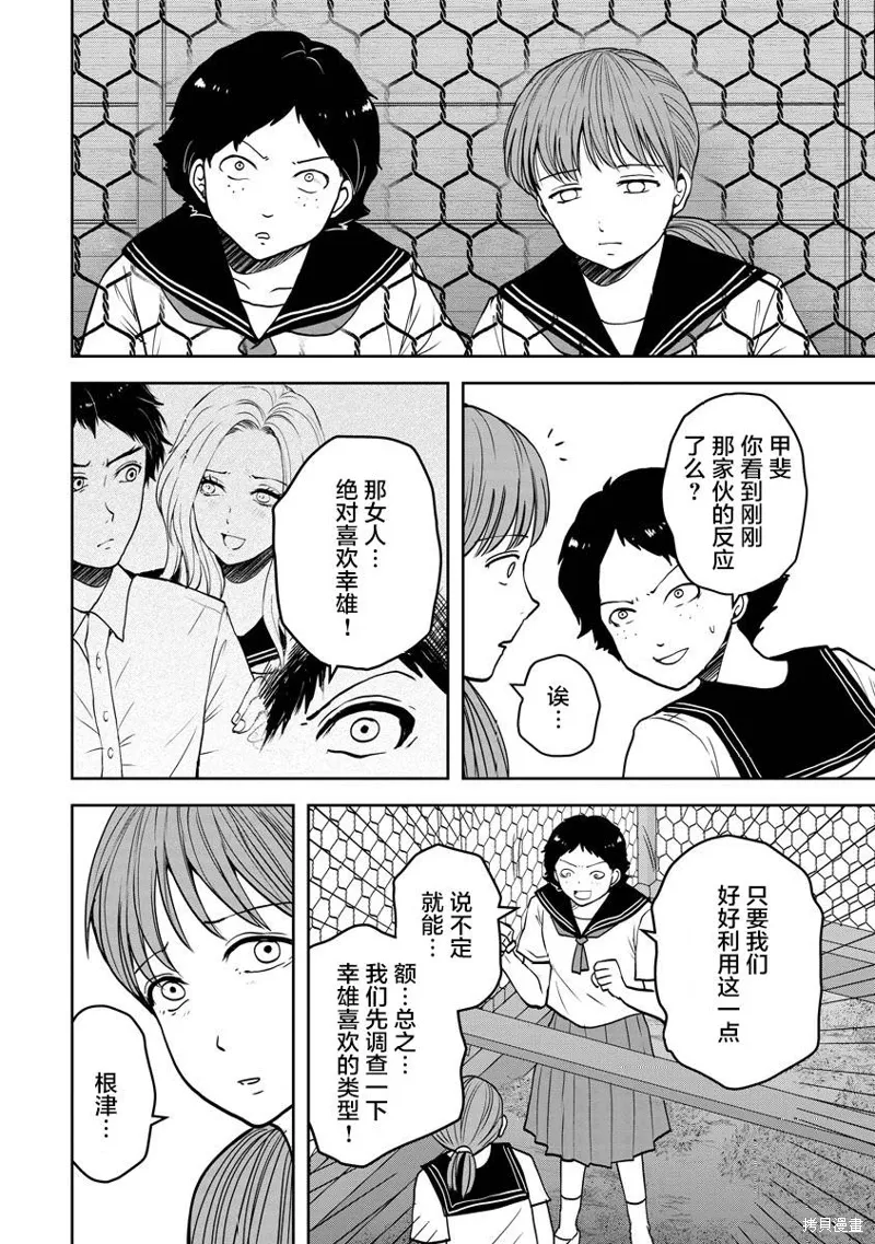 第23话 第8页