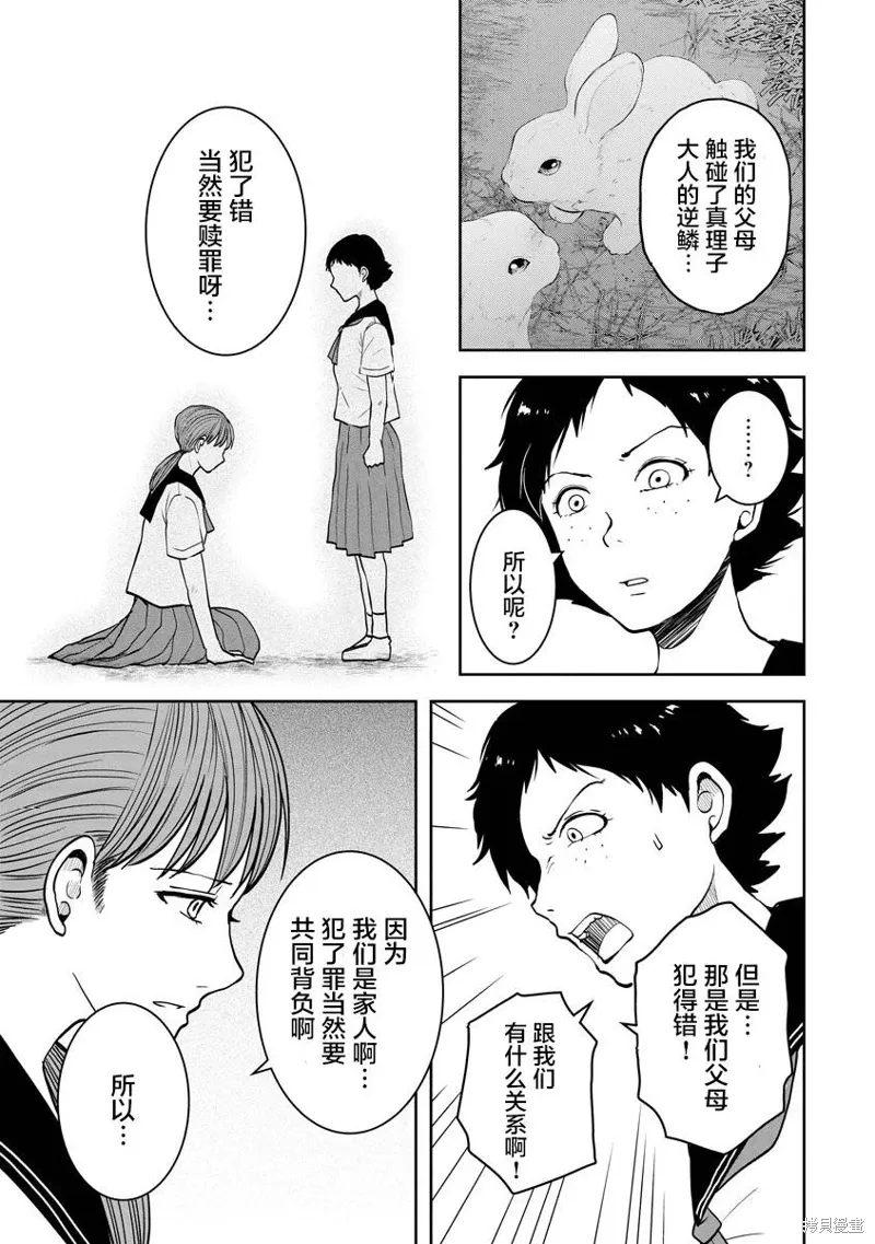 第23话 第9页
