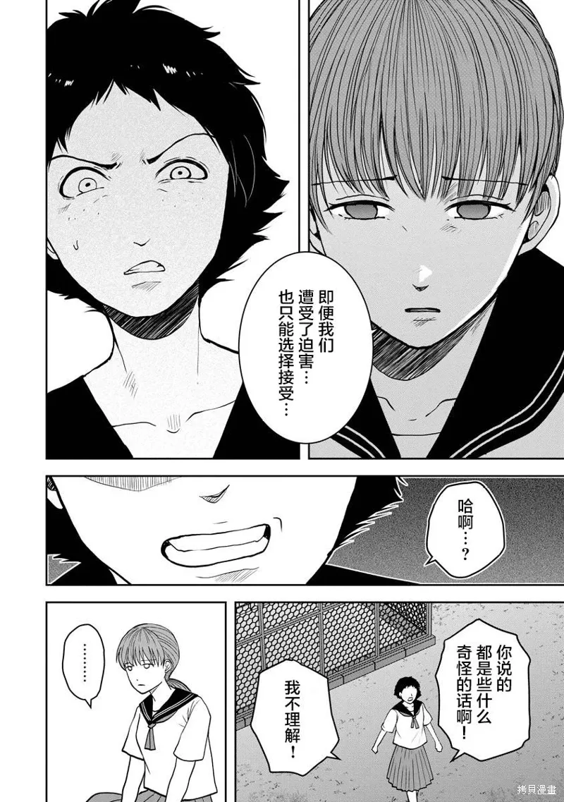 第23话 第10页