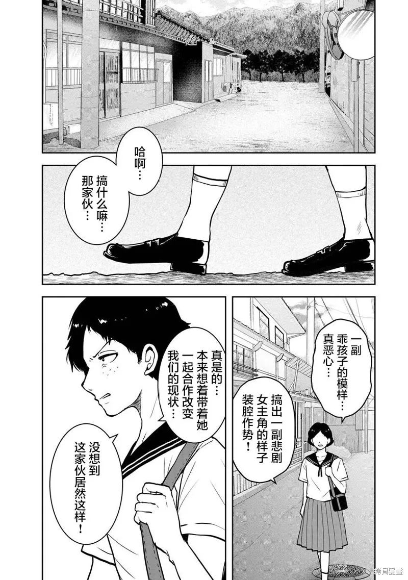 第23话 第11页