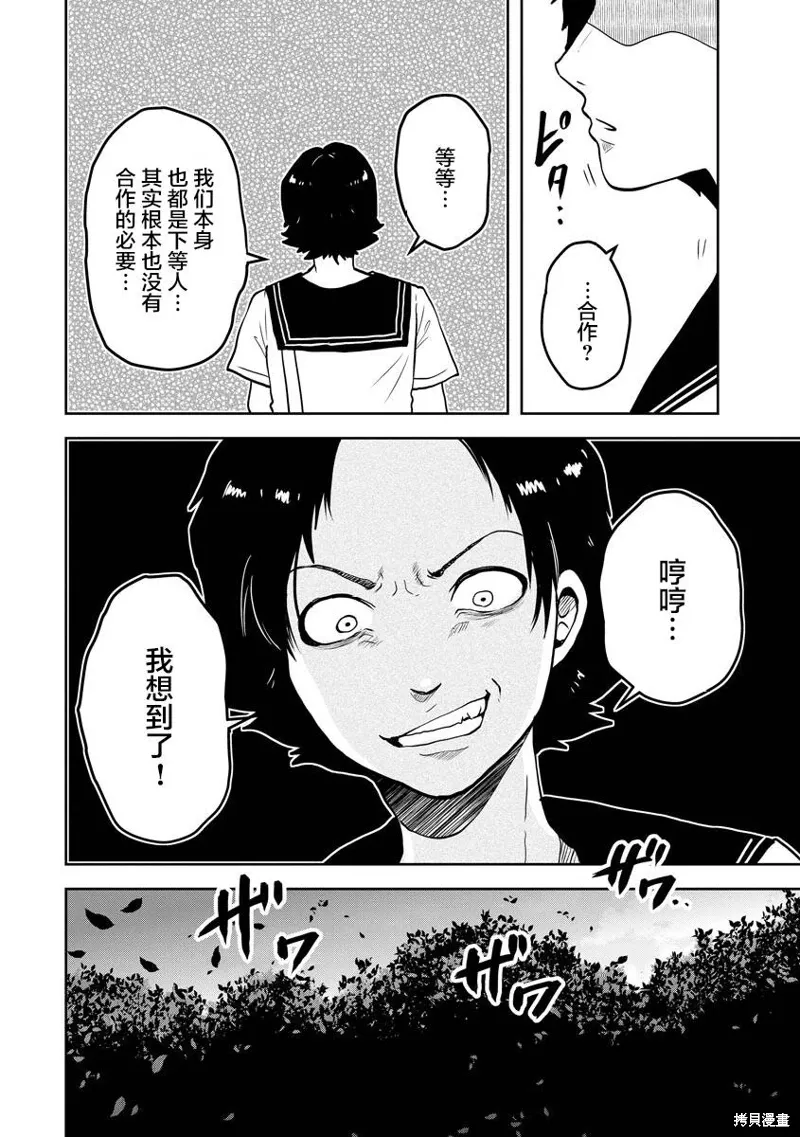 第23话 第12页