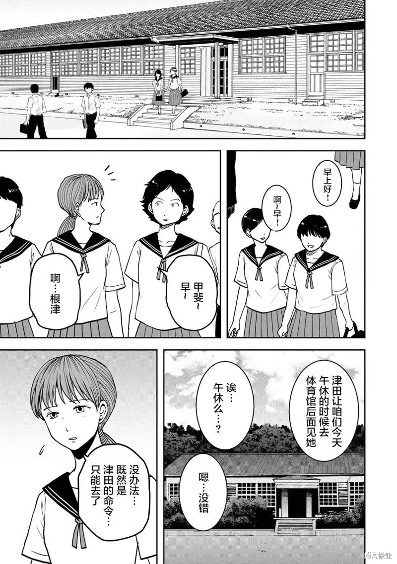 第23话 第13页