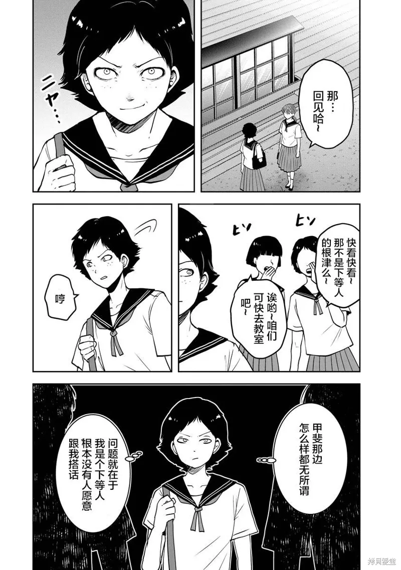 第23话 第14页