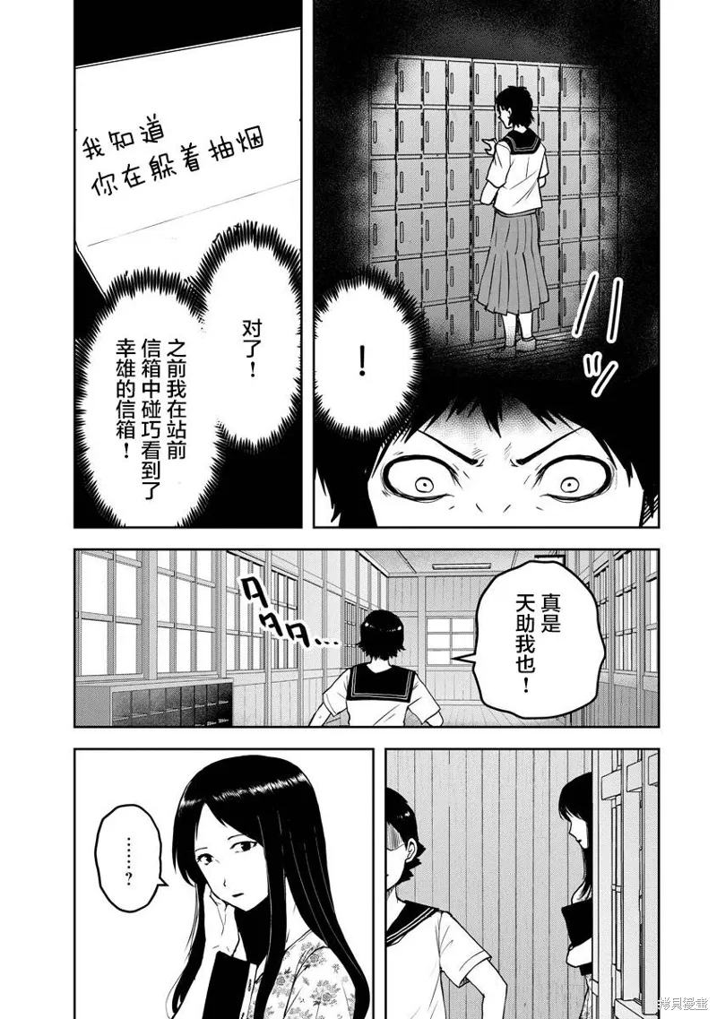 第23话 第15页