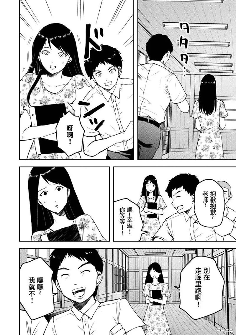 第23话 第16页