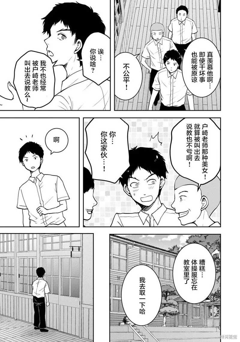 第23话 第17页