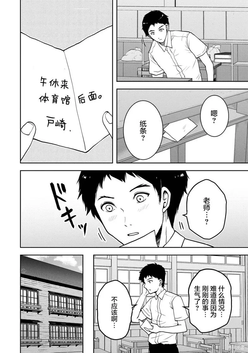 第23话 第18页