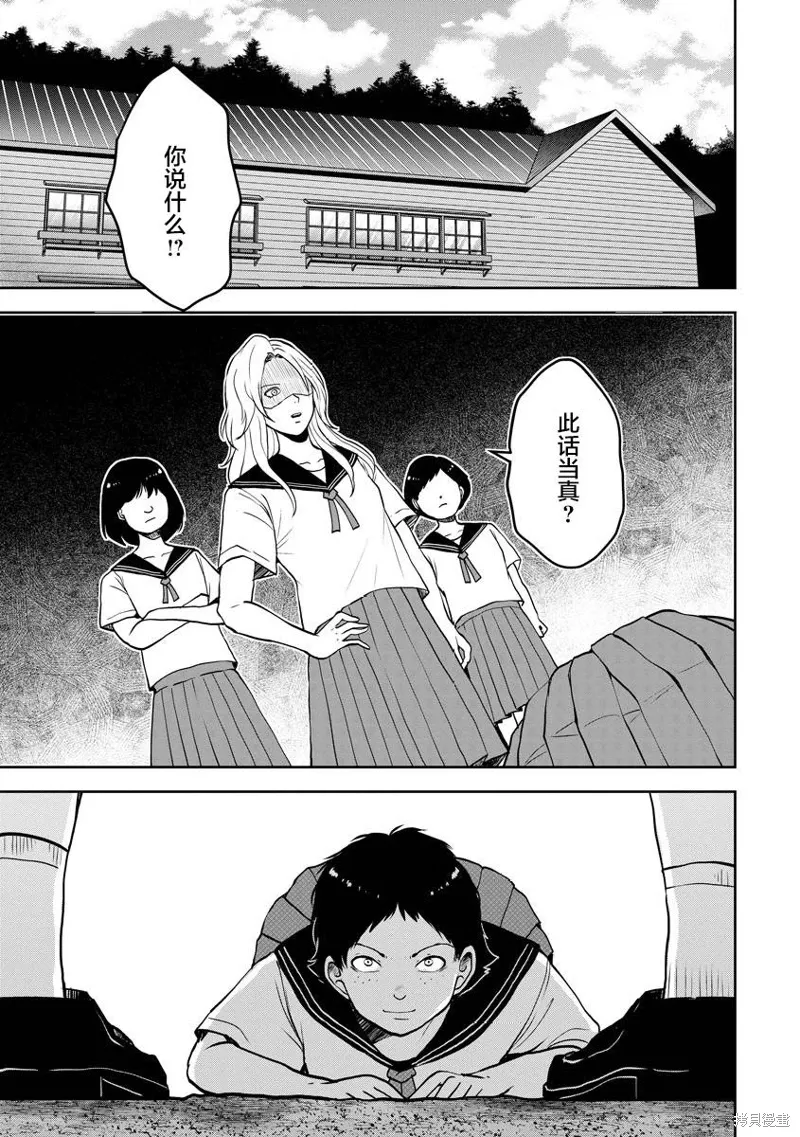 第23话 第19页