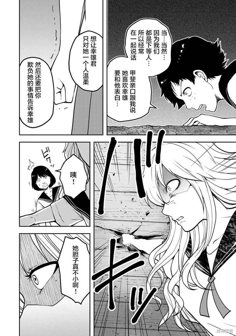 第23话 第20页