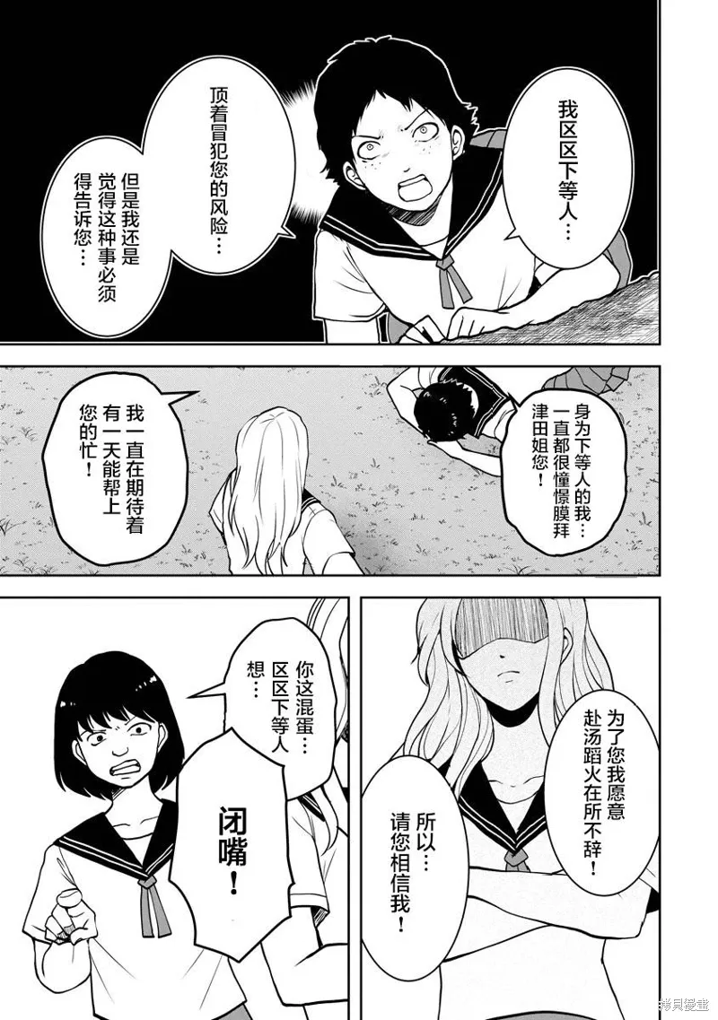 第23话 第21页