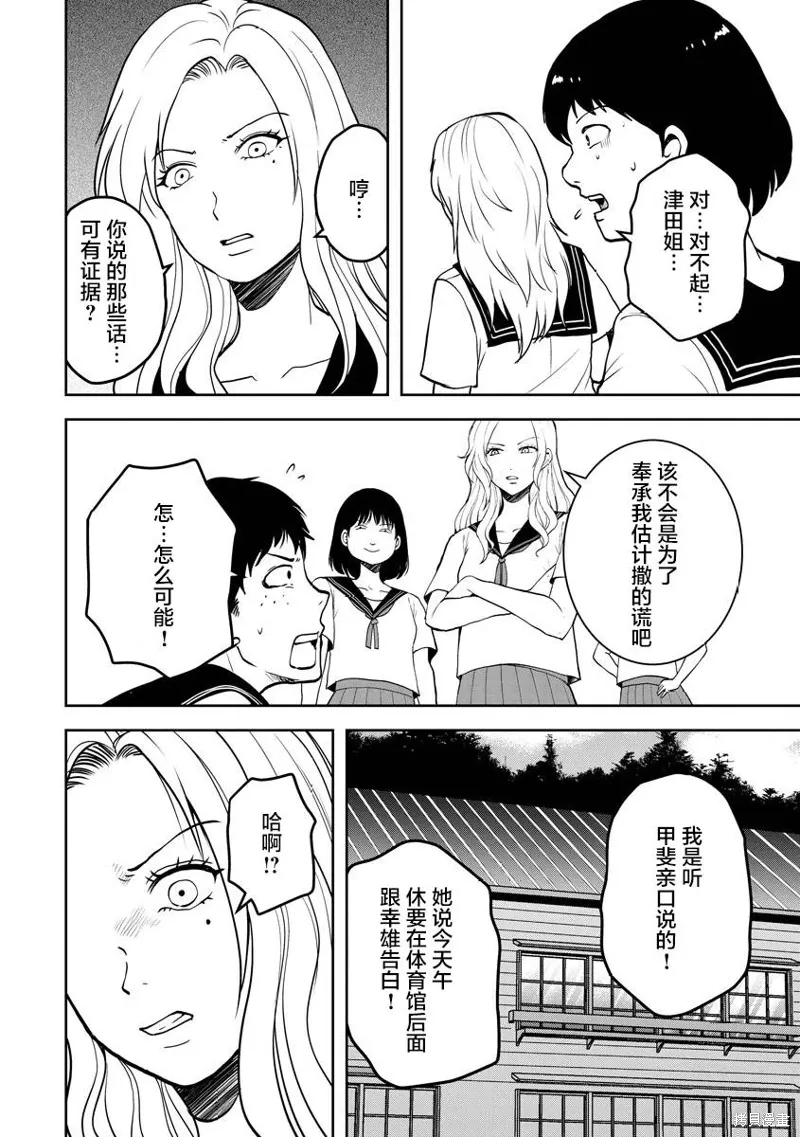 第23话 第22页