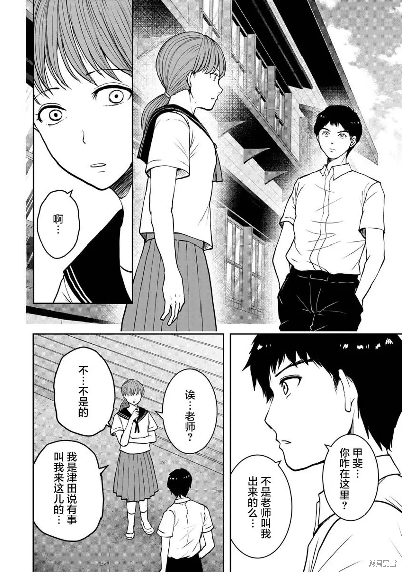 第23话 第24页