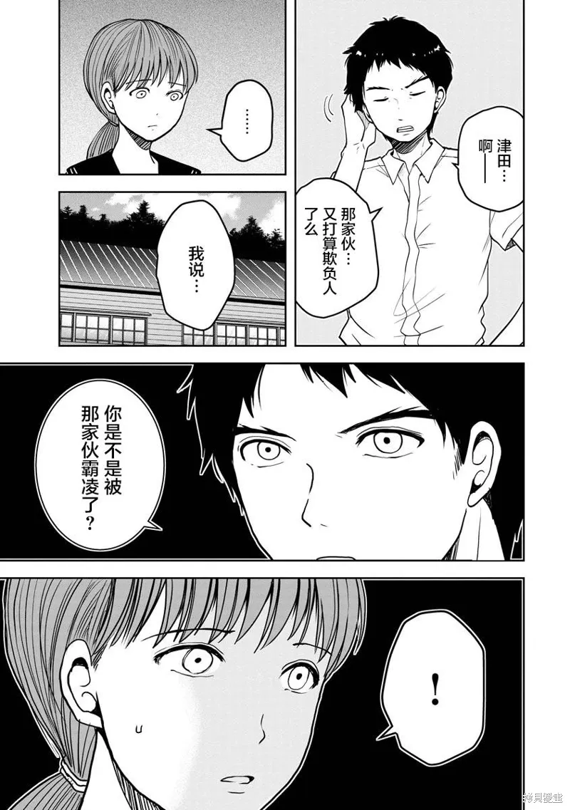 第23话 第25页