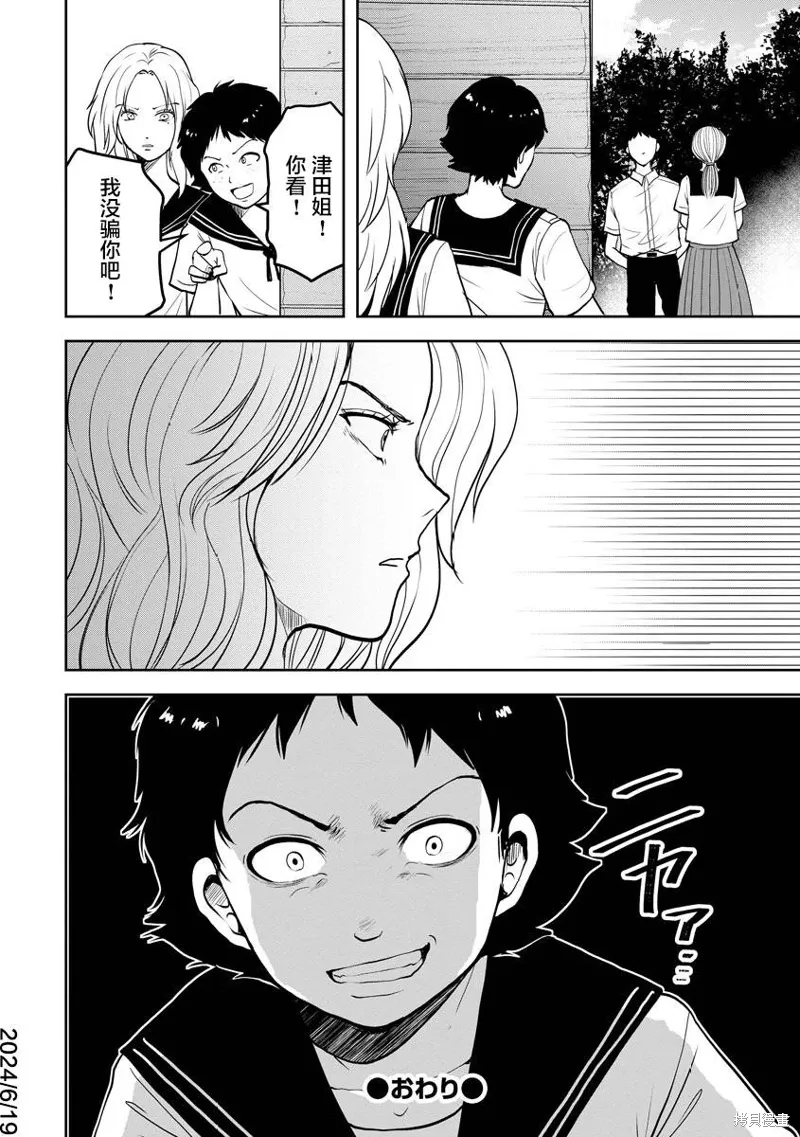 第23话 第26页