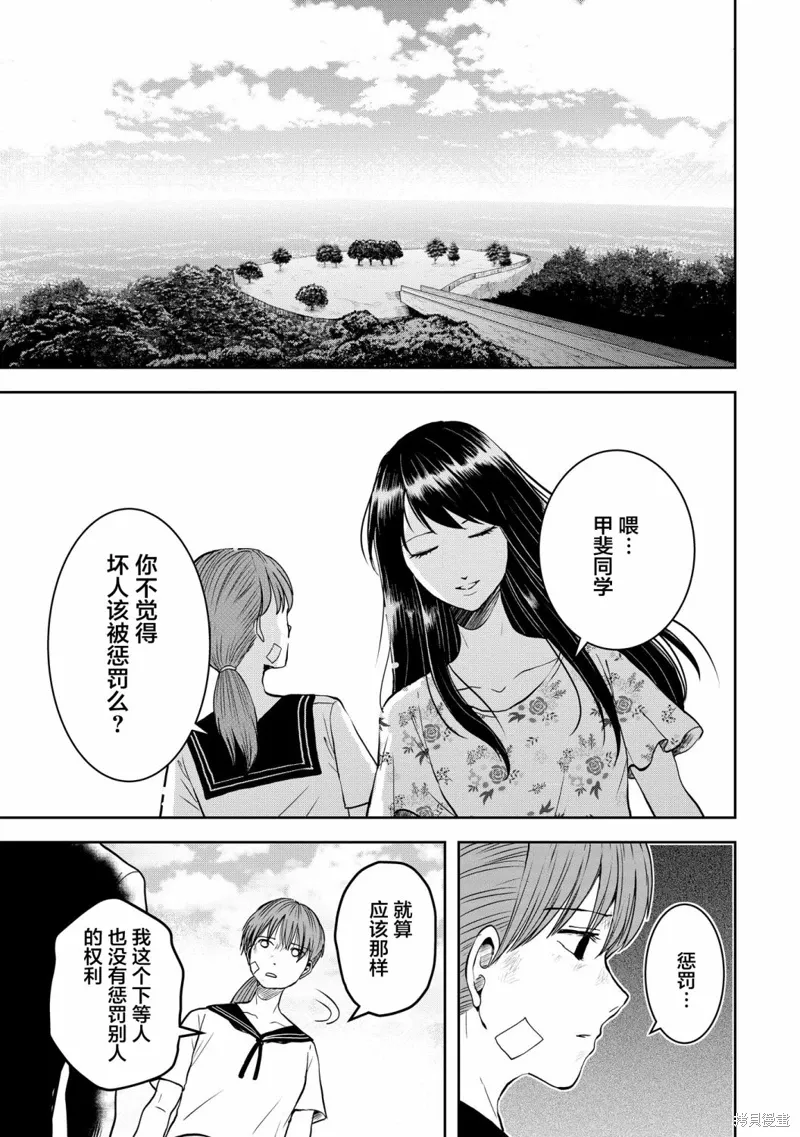 第25话 第2页