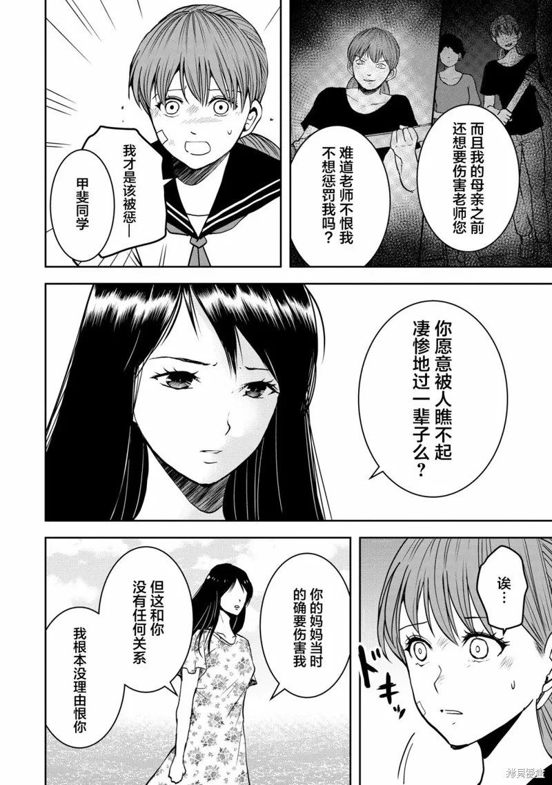第25话 第3页