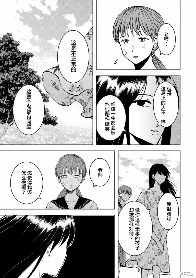 第25话 第4页