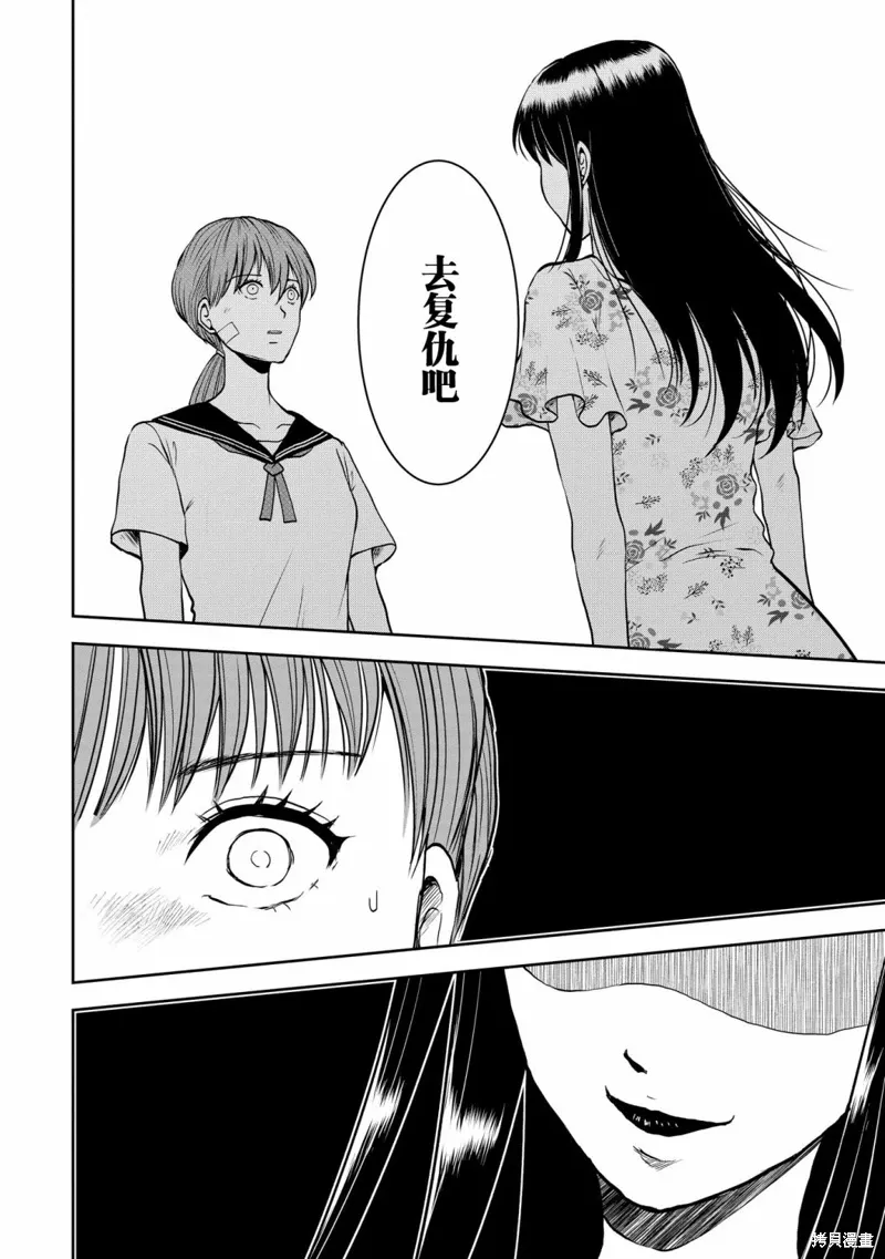 第25话 第5页