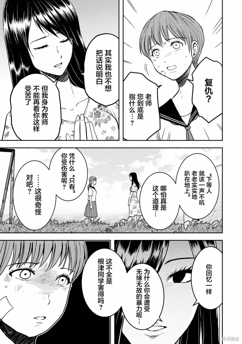第25话 第6页