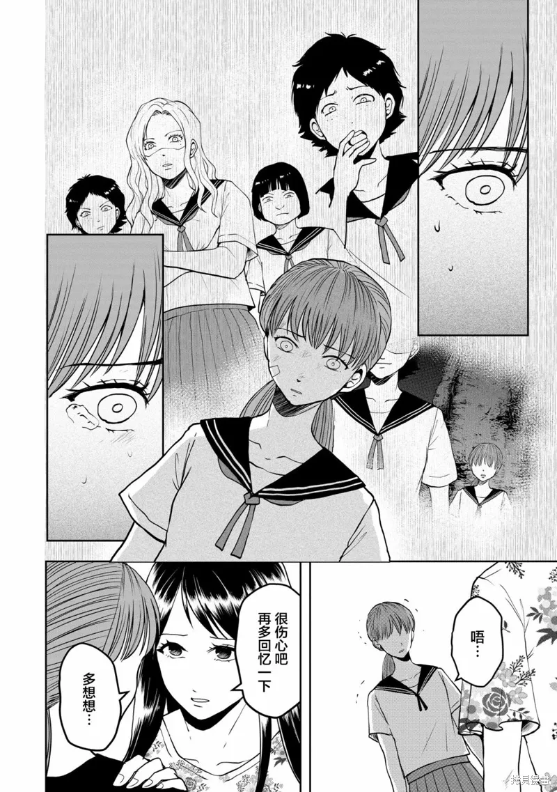 第25话 第7页