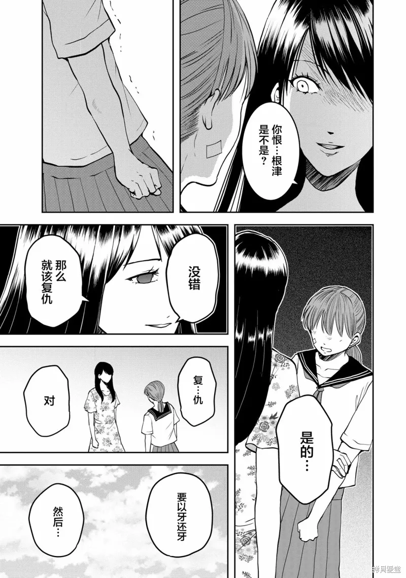 第25话 第8页
