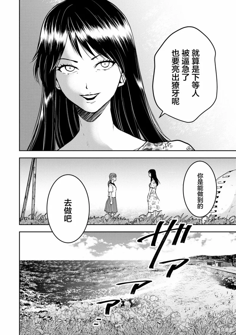 第25话 第9页