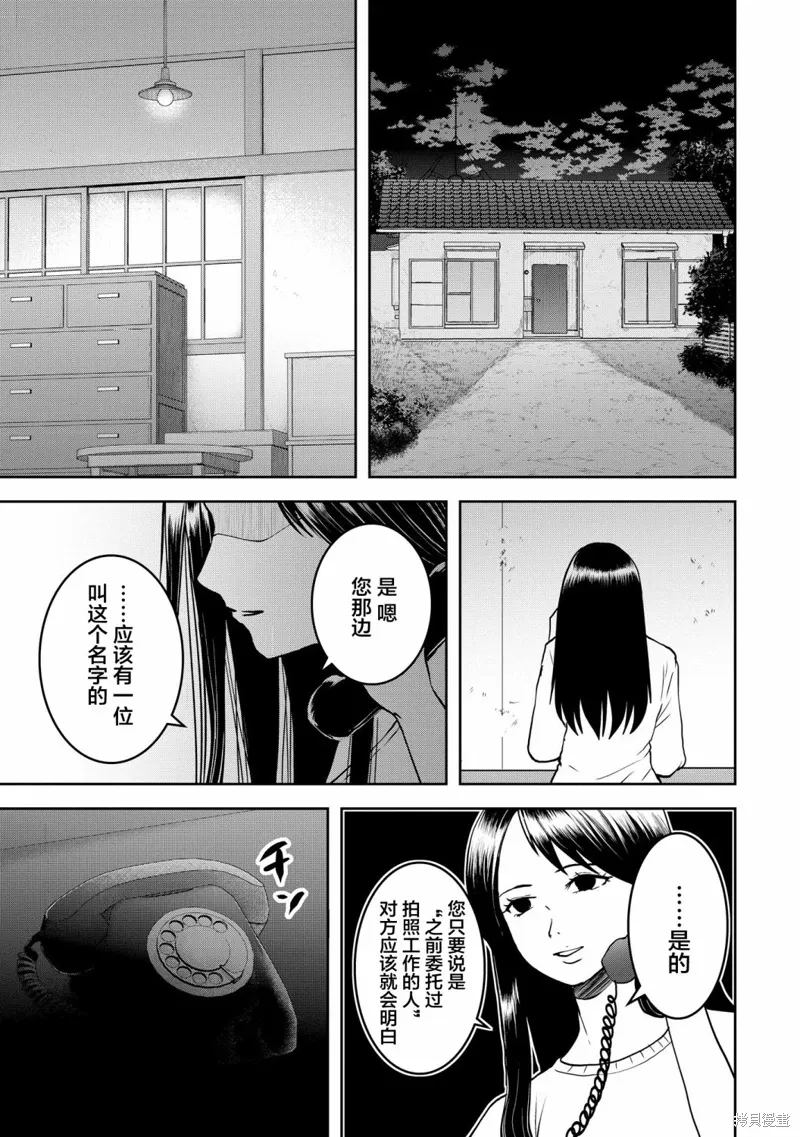 第25话 第10页