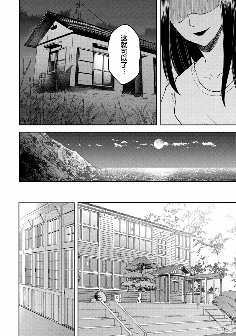 第25话 第11页