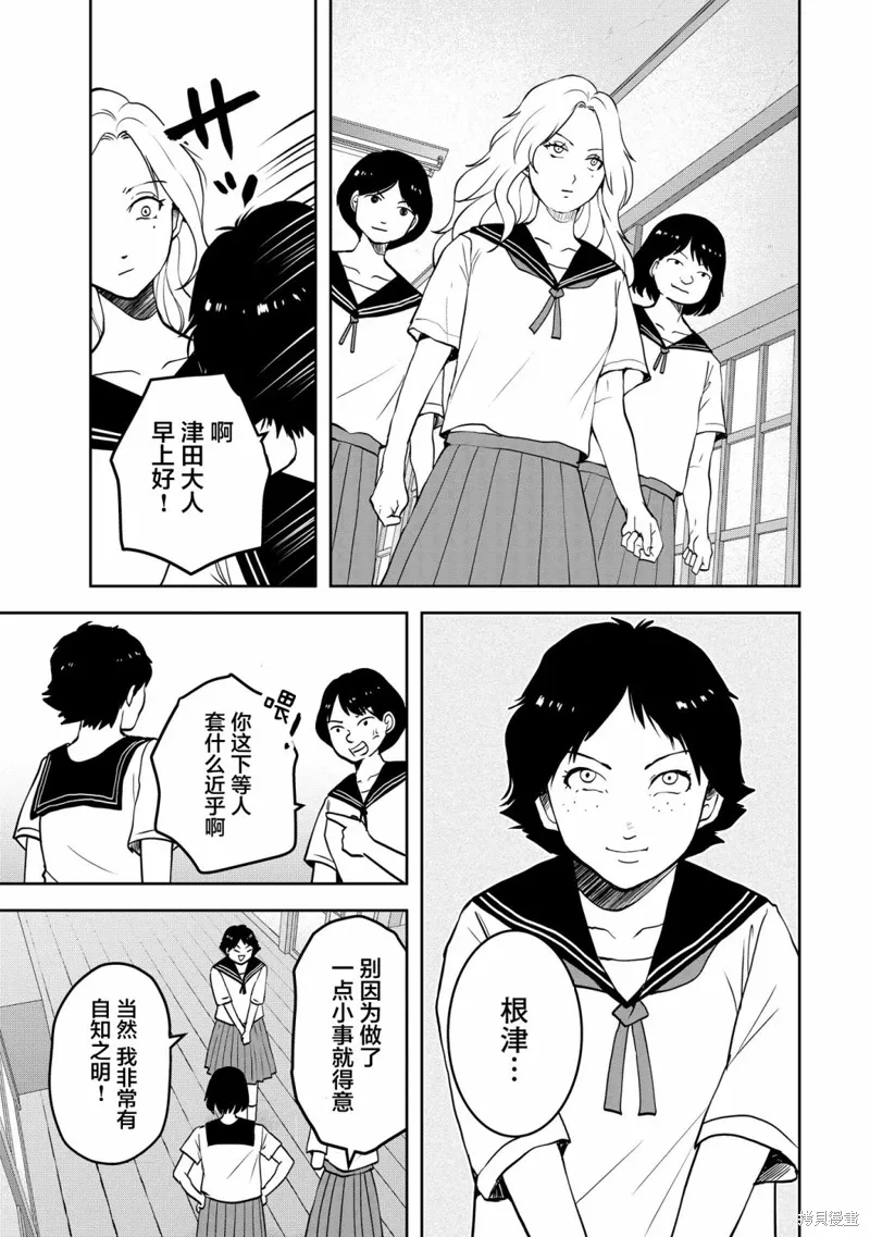第25话 第12页