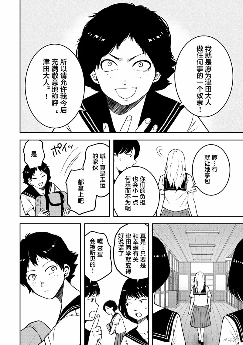 第25话 第13页