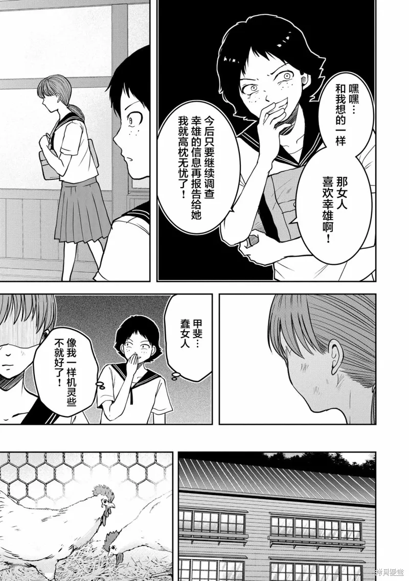 第25话 第14页