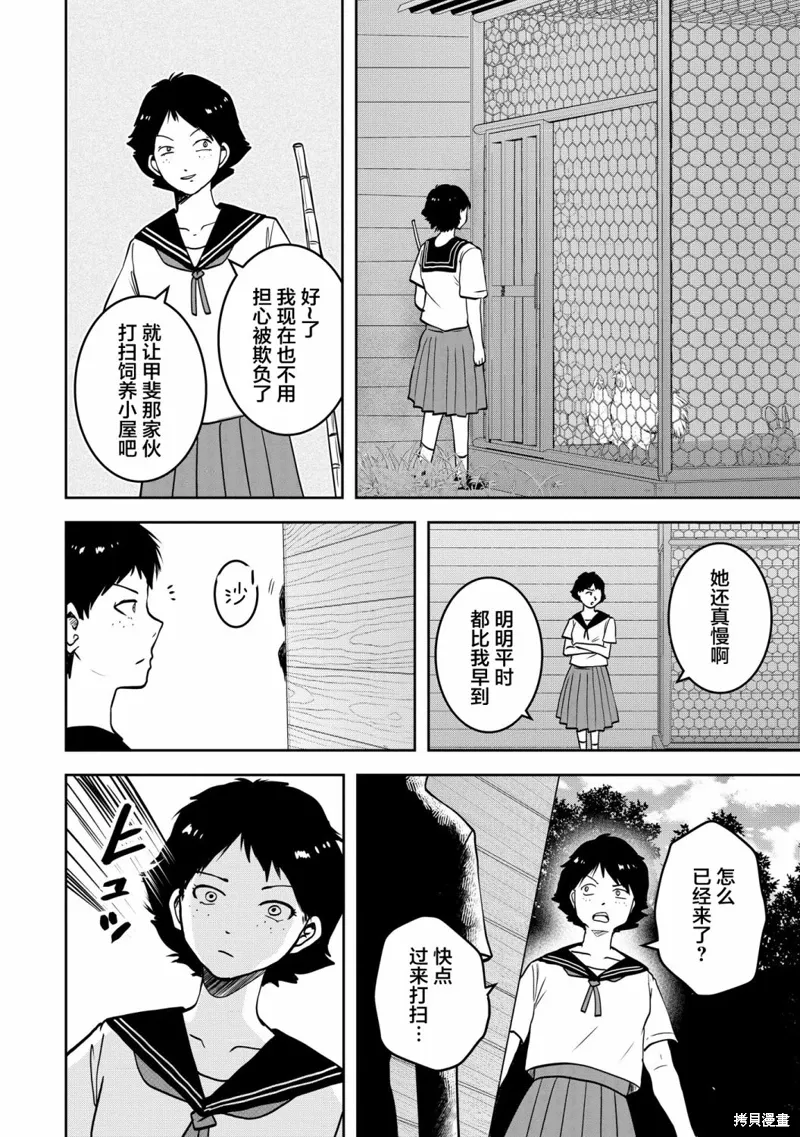 第25话 第15页