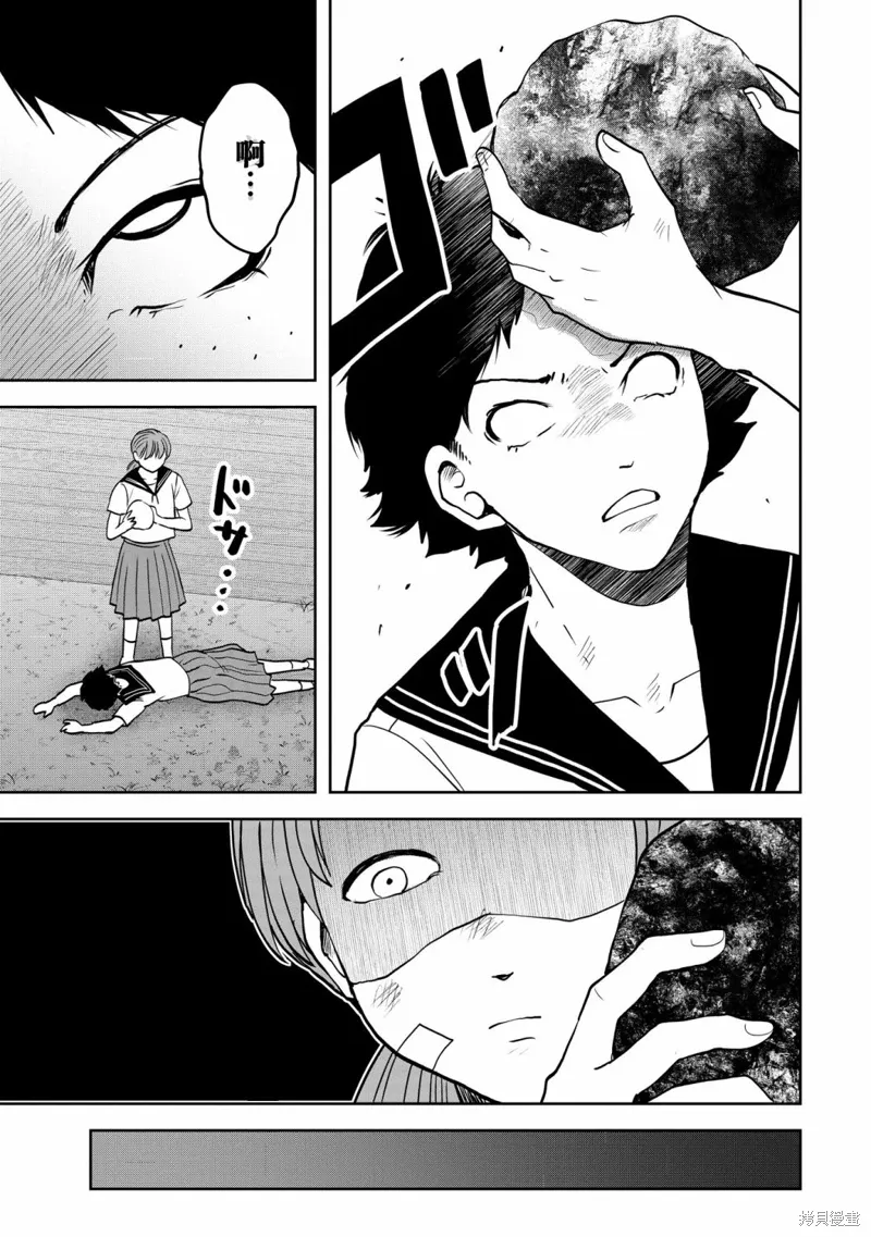 第25话 第16页
