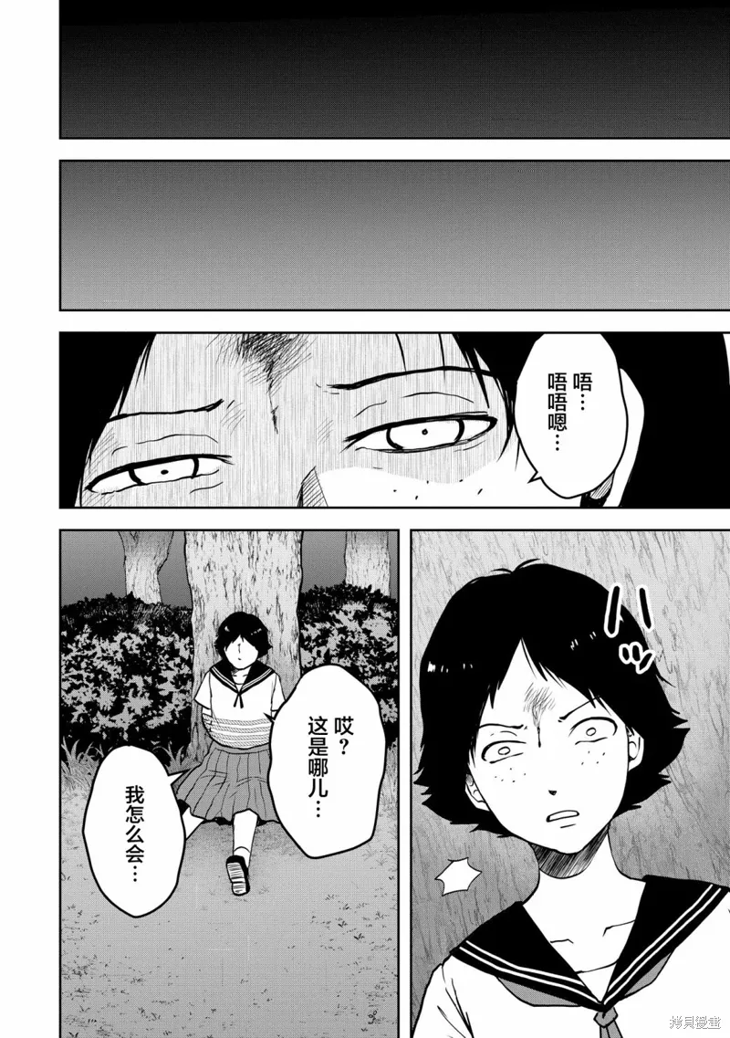 第25话 第17页