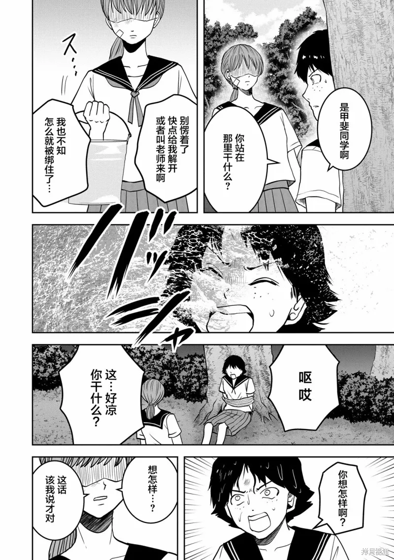 第25话 第19页
