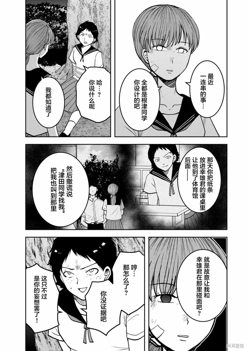 第25话 第20页