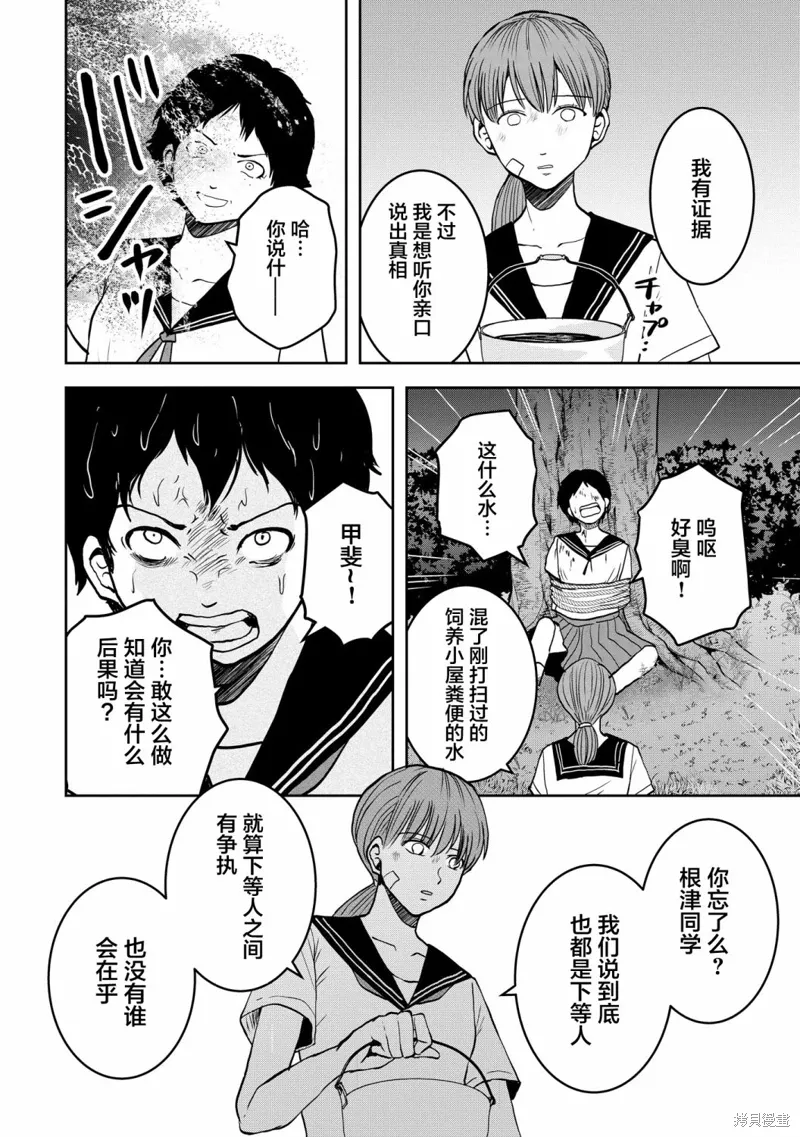 第25话 第21页