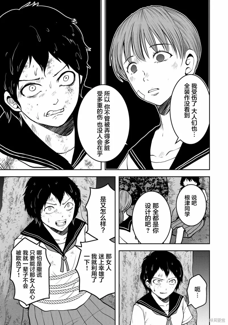 第25话 第22页