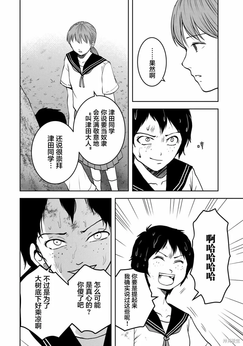 第25话 第23页