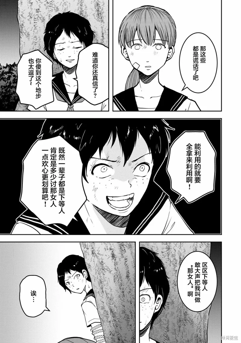 第25话 第24页