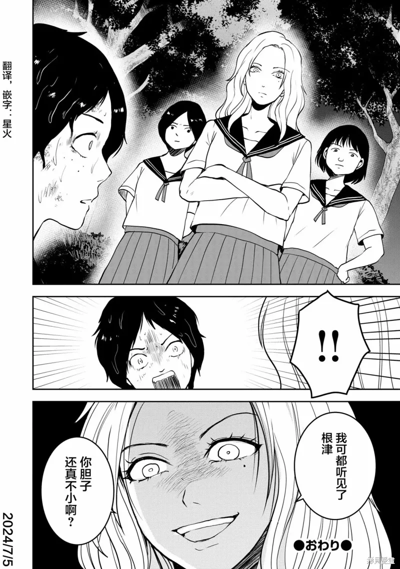 第25话 第25页