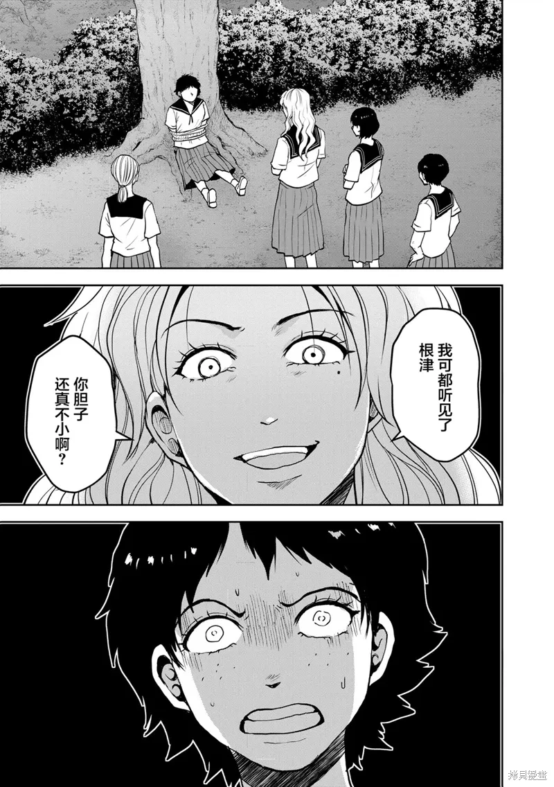 第26话 第3页