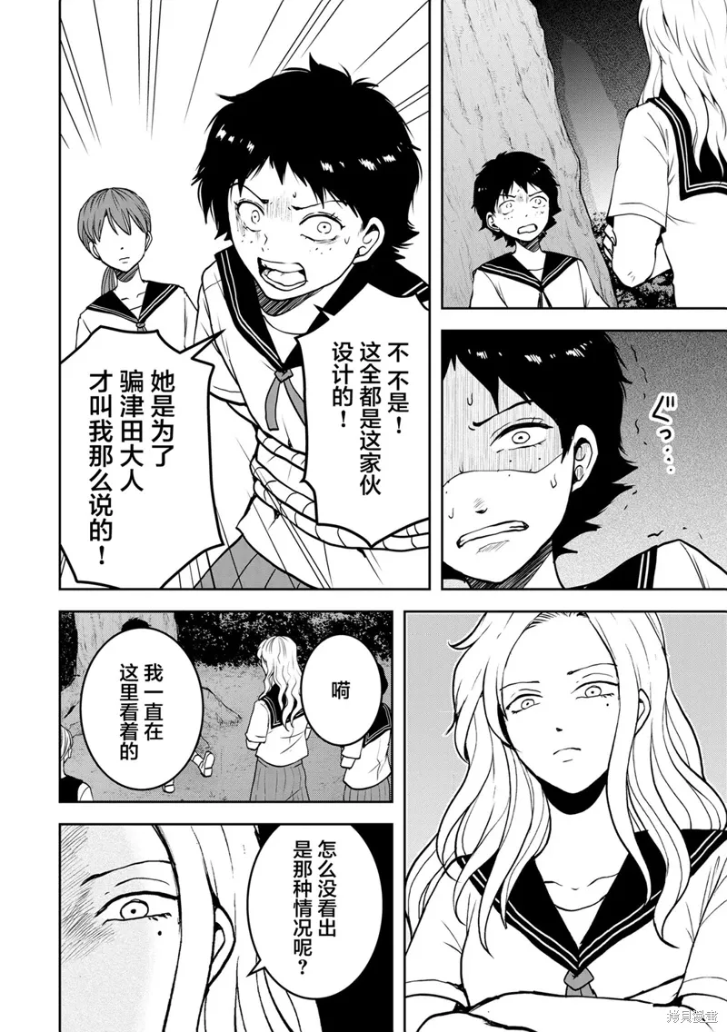 第26话 第4页
