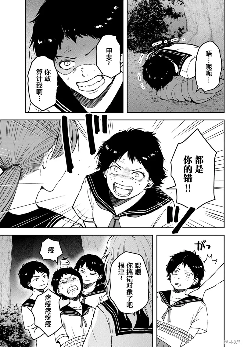 第26话 第5页