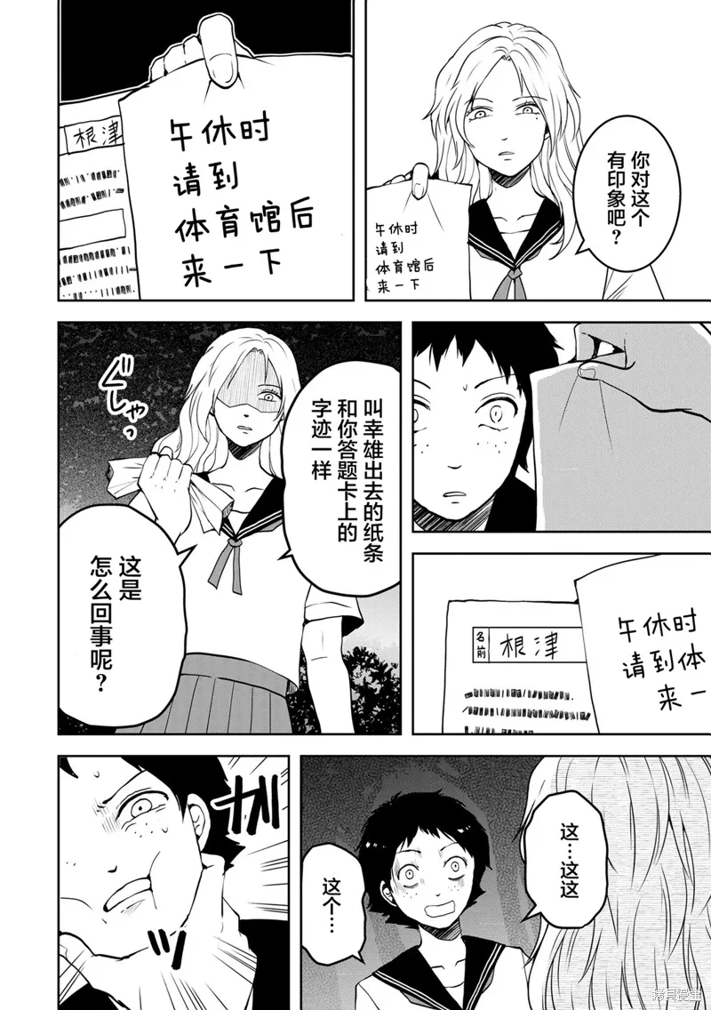 第26话 第6页