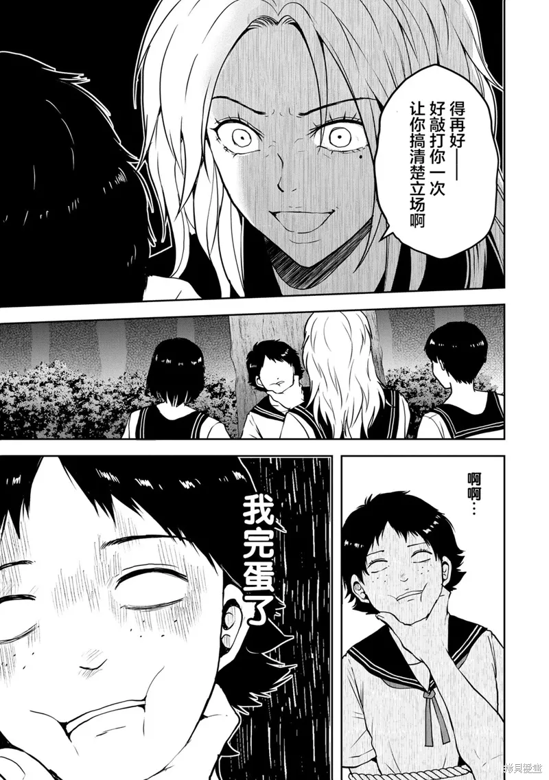 第26话 第7页