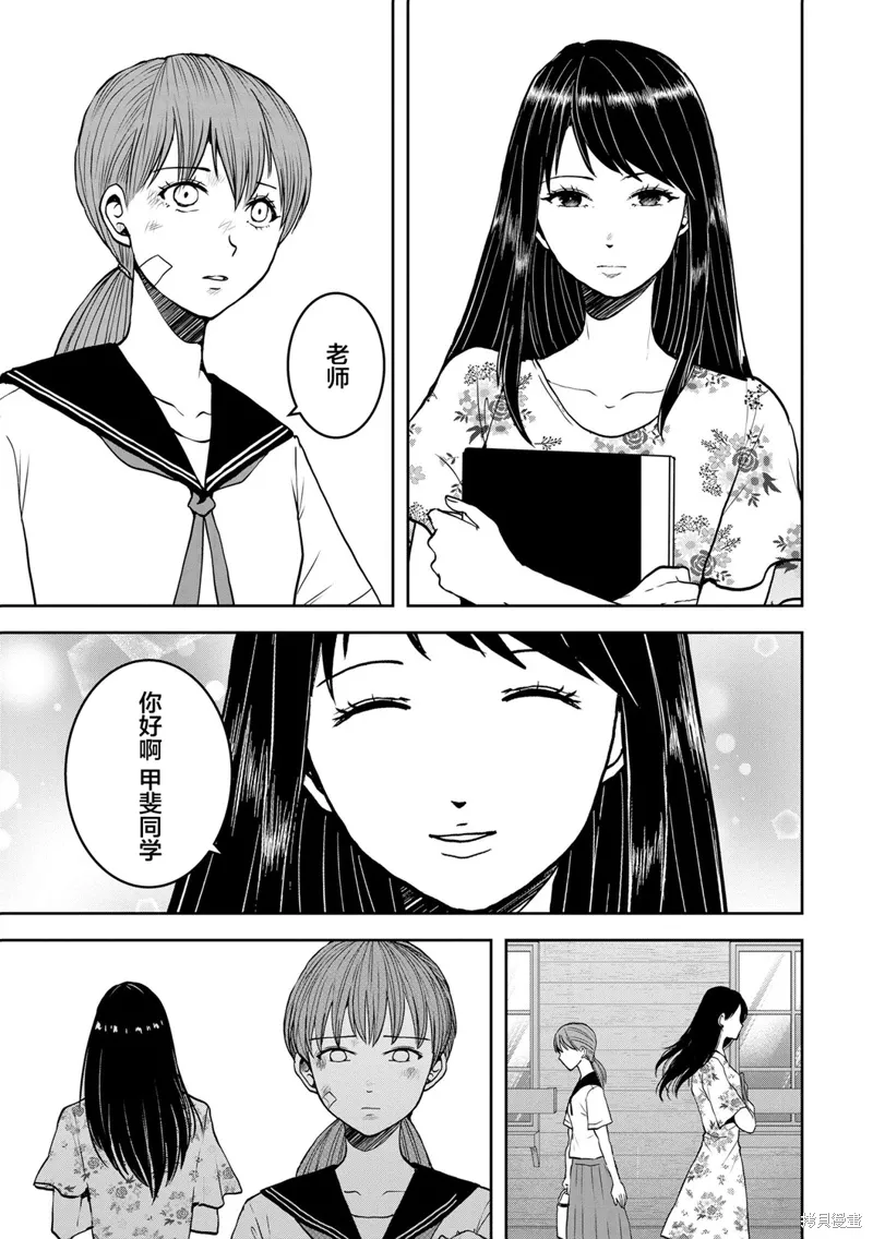 第26话 第9页
